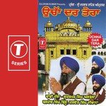 Dhadi Jatha Gurbaksh Singh Albela Songs MP3 Download